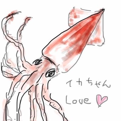 🦑（'-'🦑）ｲｶﾁｬﾝと呼ばれてます    気軽に呼んでくれると喜びます✌️おっちゃんいかです🤪🤪🤪                              モンスト、パチンコ、パチスロ大好きですペコ🦑（'-'🦑）ｲｶﾁｬﾝ藍井エイルさんも大好きですペコよろしくお願いします✨🙏✨🦑