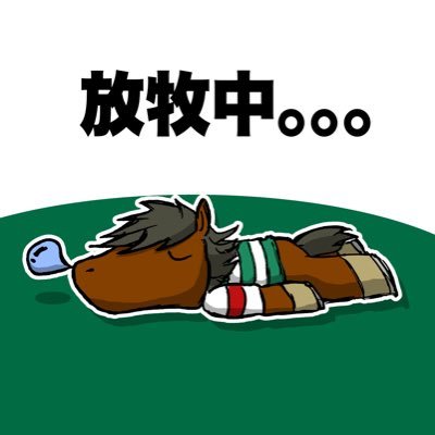 2178❣️ 瑪瑙　馬　唐馬　戦闘馬 FnsJLfQaYAEDMnx.jpg