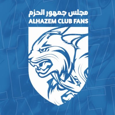 الحساب الرسمي لمجلس جمهور نادي الحزم السعودي @alhazem_fc للتواصل (Almudarj016@gmail.com