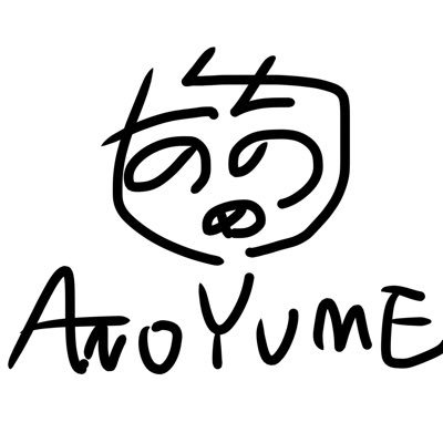 あのゆめさんのプロフィール画像