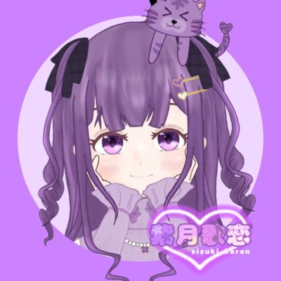 紫月歌恋☪️🎶新人VTuberさんのプロフィール画像