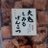 とすこす予備軍のアイコン