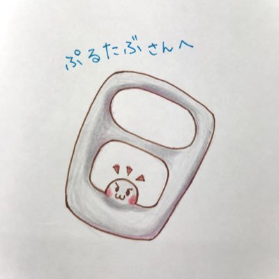 ぷるたぶさんのプロフィール画像