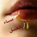 محمود (@mmwd21864539) Twitter profile photo محمود (@mmwd21864539) Twitter profile photo