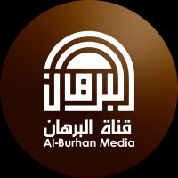 Al-Burhān Media (@alburhan_media) 's Twitter Profile Photo Al-Burhān Media (@alburhan_media) 's Twitter Profile Photo