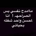 الجدواي (@abwmnamh) Twitter profile photo الجدواي (@abwmnamh) Twitter profile photo