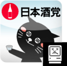 最近は放置気味です。日本酒党員。晩酌は主に缶ビール。好きな枝豆は茶豆です。さっくーをぺろぺろしたいです。