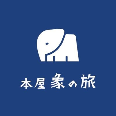 横浜橋通商店街から少し入ったあたりの小さな新刊書店です（ひと棚本屋では古本、雑貨等取り扱っております）。2022年11月にオープンしました。通りの窓からでものぞいてみてください。営業時間は10時30分から19時まで。毎週火曜日と第３水曜日はお休みです。