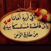 ام حسين جابر (@abirjaber16) Twitter profile photo