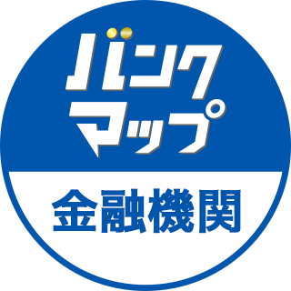 日本全国の各種銀行を検索できる国内最大級の情報サイト「バンクマップ」の公式アカウントです。銀行の所在地、営業時間などの基本情報や、皆様からの投稿写真をご紹介致します。