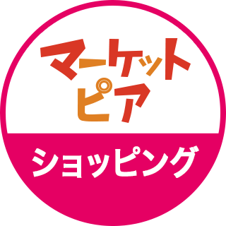 日本全国のショッピング施設を検索できる国内最大級の情報サイト「マーケットピア」の公式アカウントです。ショッピング施設の所在地、営業時間などの基本情報や、皆様からの耳より情報をご紹介致します。