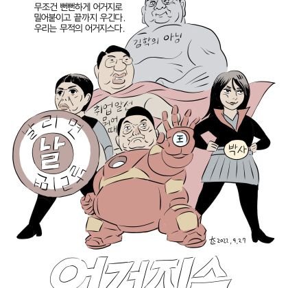 아들넷아빠.아이들(청년)일자리고민.일자리는넘쳐남.일자리창출보다일자리정비가시급.광주사람.민주권리당원.아들두넘도권당.문재인보유국민.이잼최종학력청와대.