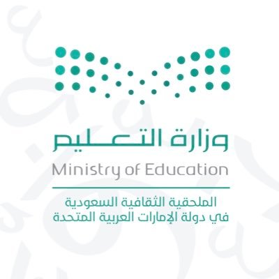 الحساب الرسمي للملحقية الثقافية السعودية في الإمارات العربية المتحدة