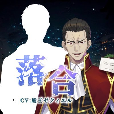 魔王ゼクィエル👑😈🔱さんのプロフィール画像
