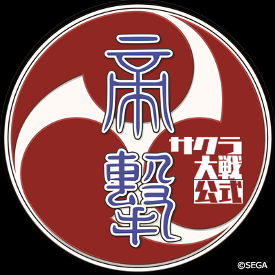 「サクラ大戦」シリーズの最新情報を発信します🌸
2024年はシリーズ28周年、ありがとうございます！

公式ハッシュタグ： #サクラ大戦
サクラ大戦シリーズポータルサイト：https://t.co/X7iYG1Sosy