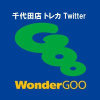 WonderGOO千代田店 トレカ (@tc_6553) 's Twitter Profile