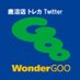 WonderGOO鹿沼店トレカ (@tc_6514) Twitter profile photo WonderGOO鹿沼店トレカ (@tc_6514) Twitter profile photo