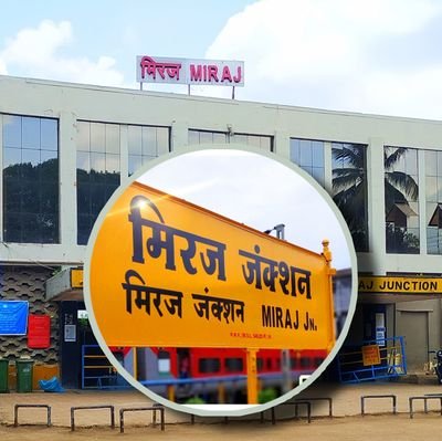 🚦Passenger Association account of Miraj Jn | 🚦Follow for Railway updates of Pune, Hubli & Solapur Division | Railfan❤🚂