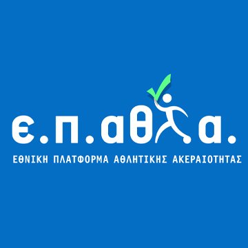 Εθνική Πλατφόρμα Αθλητικής Ακεραιότητας (Ε.Π.ΑΘΛ.Α.)
National Platform for Sport Integrity (EPATHLA)