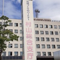 山形県村山総合支庁 (@murayamasougo) 's Twitter Profile