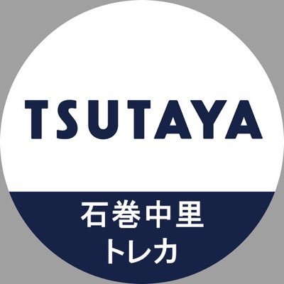 ヤマト屋書店TSUTAYA中里店　トレカ情報