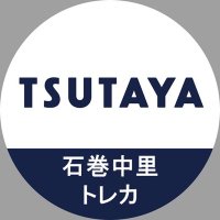 ヤマト屋書店TSUTAYA中里店　トレカ情報(@NAKAZATOtoreka) 's Twitter Profile Photo