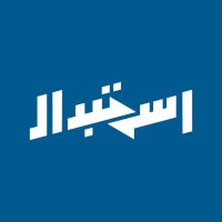 مبادرة استبدال (@estbdal) 's Twitter Profile