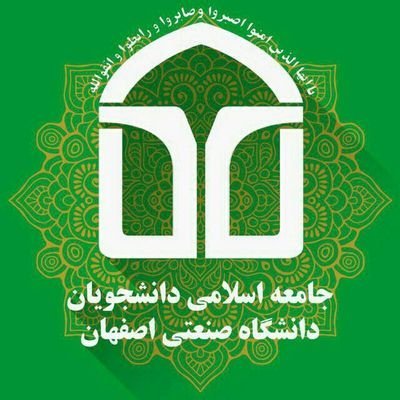 کانال رسمی جامعه اسلامی دانشجویان دانشگاه صنعتی اصفهان
🌐سایت اصلی:
https://t.co/ZPpRsJuR79
📷اینستاگرام:
https://t.co/zqGJT3u7dU