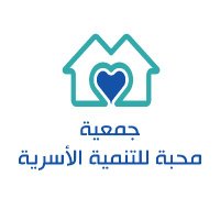 جمعية محبة للتنمية الأسرية (@jicmahabbah) 's Twitter Profile