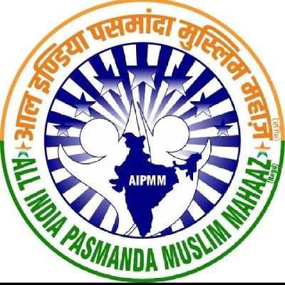 लखीमपुर खीरी जिला अध्यक्ष ऑल इंडिया पसमांदा मुस्लिम महाज