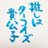 Jin_Yuta1030_Ni