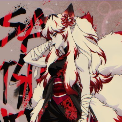 🔥Satsunee 🎸| Pre-Debut VTuberさんのプロフィール画像