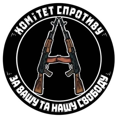 🏴 Об'єднані антиавторитарні сили України
🖤 United Anti-authoritarian Forces of Ukraine