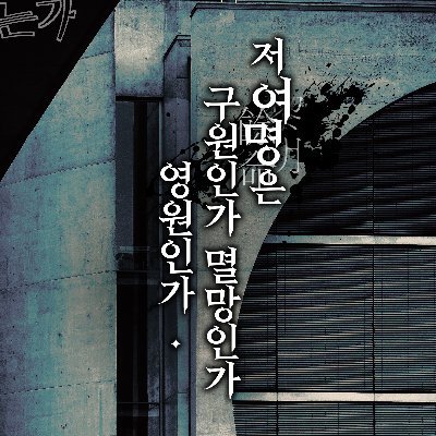커뮤홍보계정さんのプロフィール画像