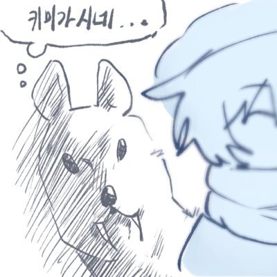 한국산고라니 ❄️반동결さんのプロフィール画像