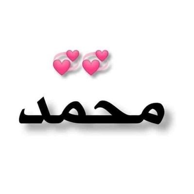 MhjwbSfyan's profile picture. اتداول كل م هو مقيد وجيد