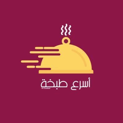 اول وأكبر حساب متخصص بالطبخ' هُنا تجد افكار وخطوات لـ اسرع والذّ الطبخات' سو تنبيه وراح توصلك كل وصفه ننزلها 💡👌🏻