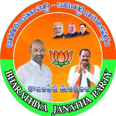 కామారెడ్డి జిల్లా,రాజంపేట మండలం.  Follow Official Kamareddy Assembly Twitter @Bjp4KmrAssembly