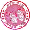 oshitetsususume's profile picture. 駅スタンプを集め、旅日記を書いている。駅スタンプ博物館を目指す個人ホームページ「押し鉄のススメ」には、旅日記の他、戦前から現在まで10,000枚以上の駅スタンプを紹介。JR完乗、日本100名城踏破。昔は自転車で旅をした。名古屋の人。
