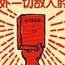 esquerda_pensar's profile picture. O importante é que você vá direto ao ponto. Vladimir Lênin