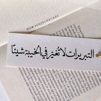 مياده من إب (@abmyadh) 's Twitter Profile Photo مياده من إب (@abmyadh) 's Twitter Profile Photo