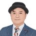 いさ哲郎 中野区議会議員 日本共産党 (@isatetsurou) Twitter profile photo
