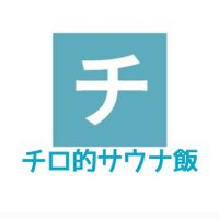 チロ的岐阜グルメ (@tiroteki) 's Twitter Profile Photo