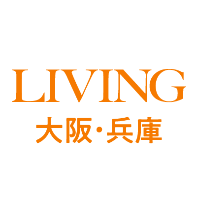 女性のための地域生活情報紙・「リビング新聞 大阪・兵庫」編集部です。
教育､育児､家電､お金､すまい､レジャーなどの〝お役立ちネタ〟や、
街のおトク情報、編集部員オススメのおいしいお店ネタなどをつぶやきます。
懸賞ネタも満載！