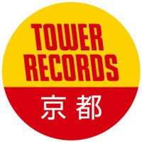 タワーレコード京都店(@TOWER_Kyoto) 's Twitter Profile Photo