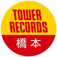 タワーレコード アリオ橋本店(@TOWER_Hashimoto) 's Twitter Profileg