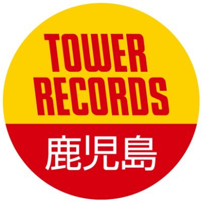 鹿児島中央駅直結!アミュプラザ鹿児島プレミアム館7階にあります!K-POP輸入盤、邦楽インディーズにボーイズグループも強化中!【営業時間】10:00~20:00※時短営業中です。
Instagram:https://t.co/UNIL3aFrBu