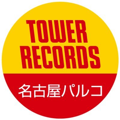タワーレコード名古屋パルコ店