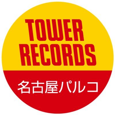 名古屋の繁華街、矢場町に位置する名古屋パルコ東館6Fのタワーレコード。営業時間:10:00~21:00 ☎052-264-8545 Instagram→https://t.co/7yugUktNuB
https://t.co/JN8jemWVoK