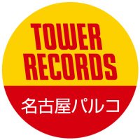 タワーレコード名古屋パルコ店(@TOWER_NagoyaPrc) 's Twitter Profile Photo
